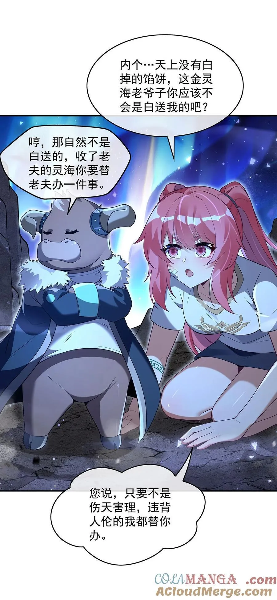 第284话 萧楠的神相 第46页