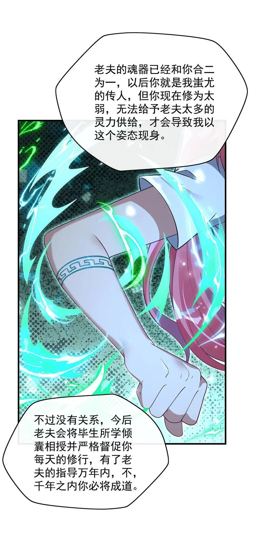 第284话 萧楠的神相 第47页