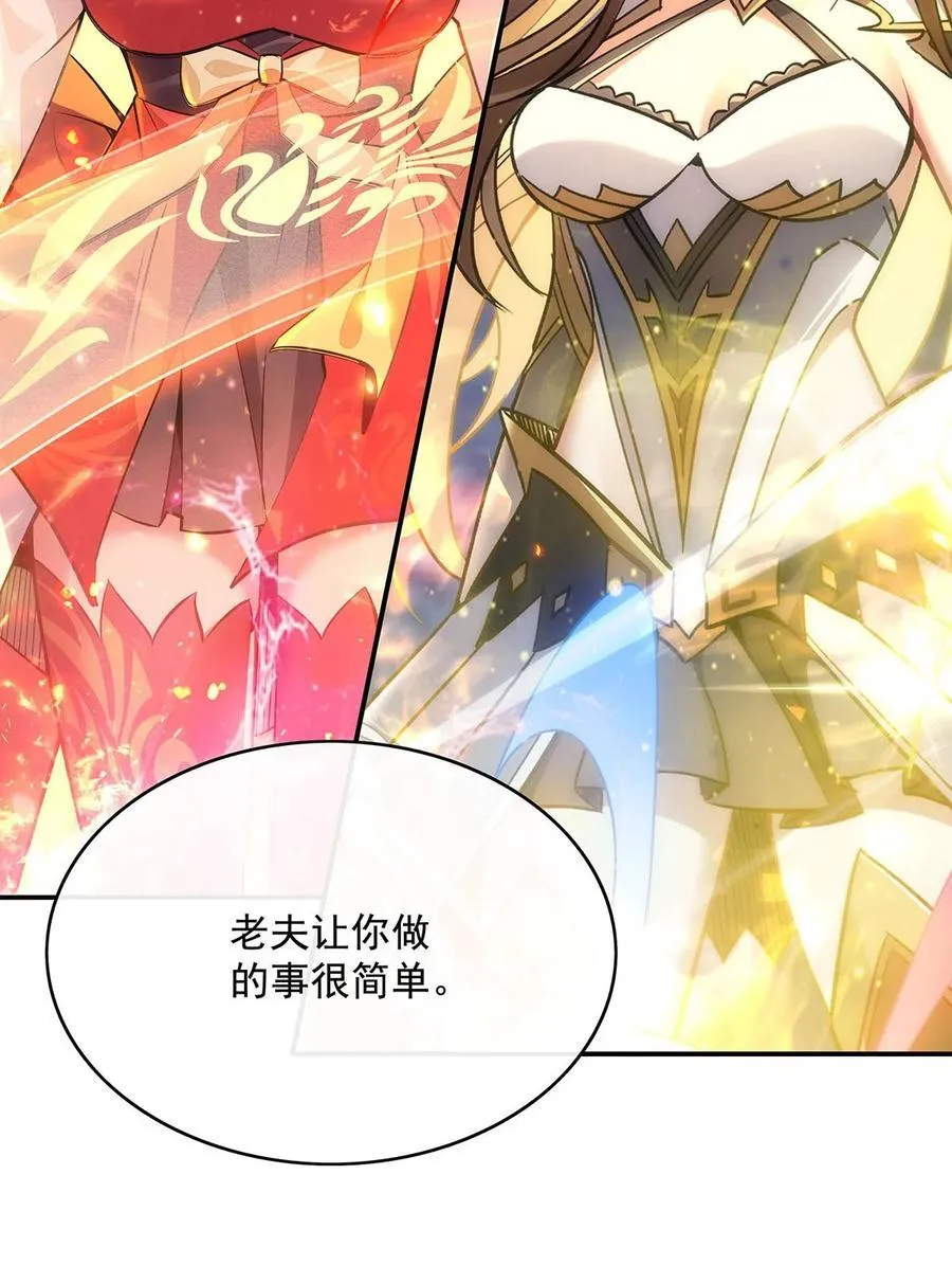 第284话 萧楠的神相 第50页
