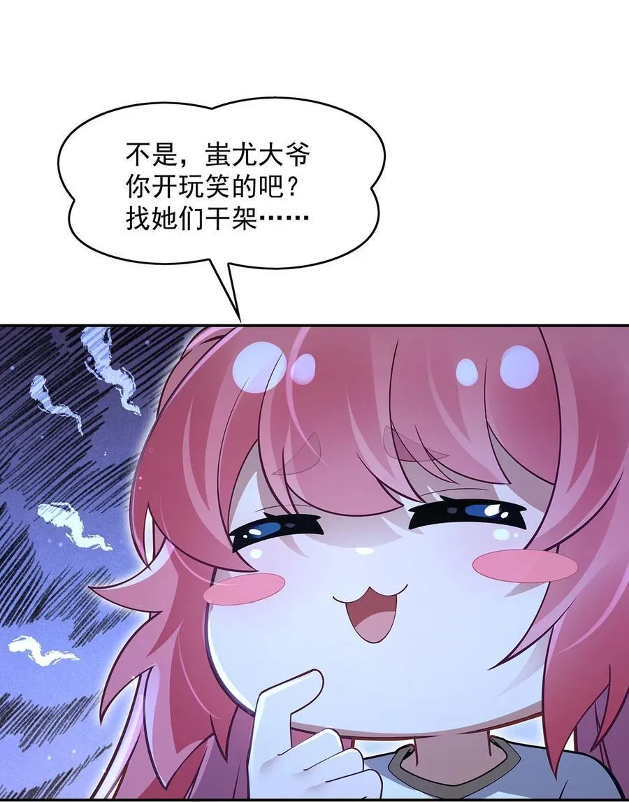 第284话 萧楠的神相 第53页