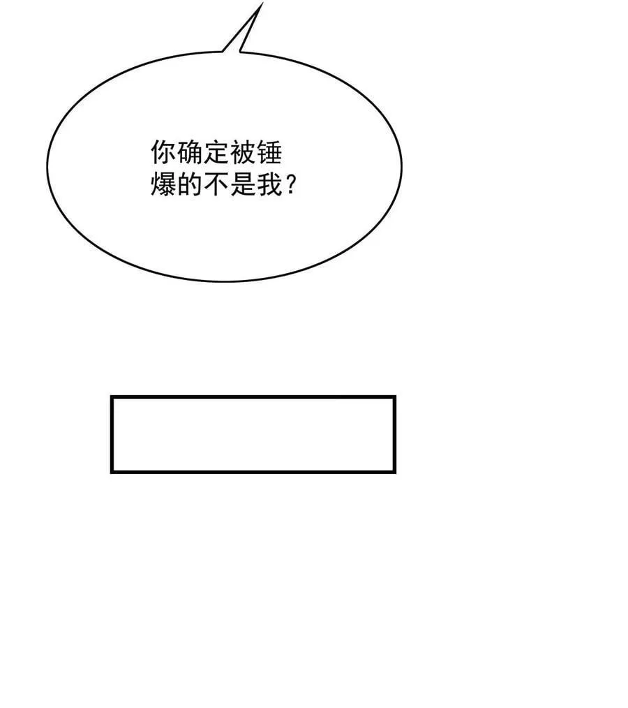第284话 萧楠的神相 第54页