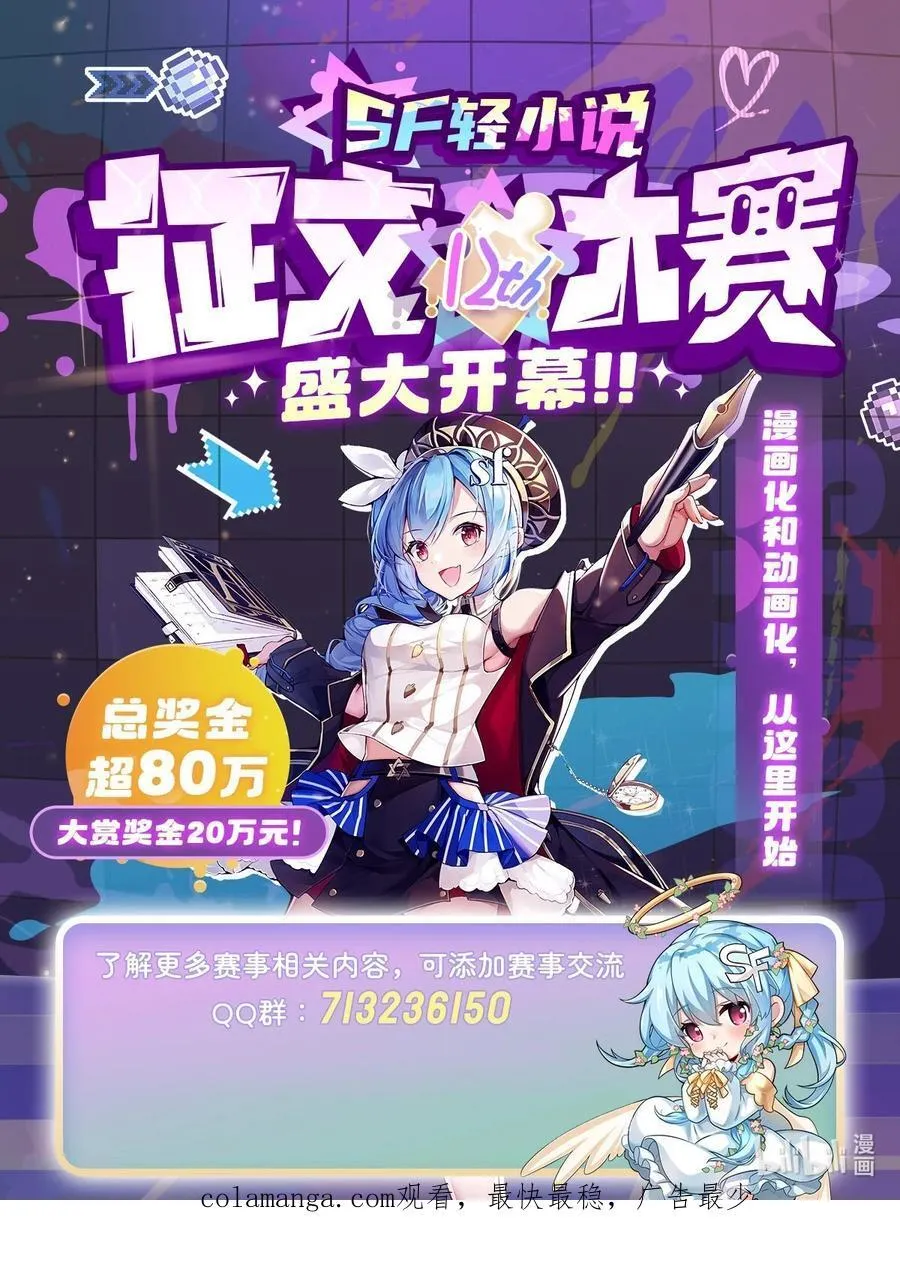 第284话 萧楠的神相 第60页