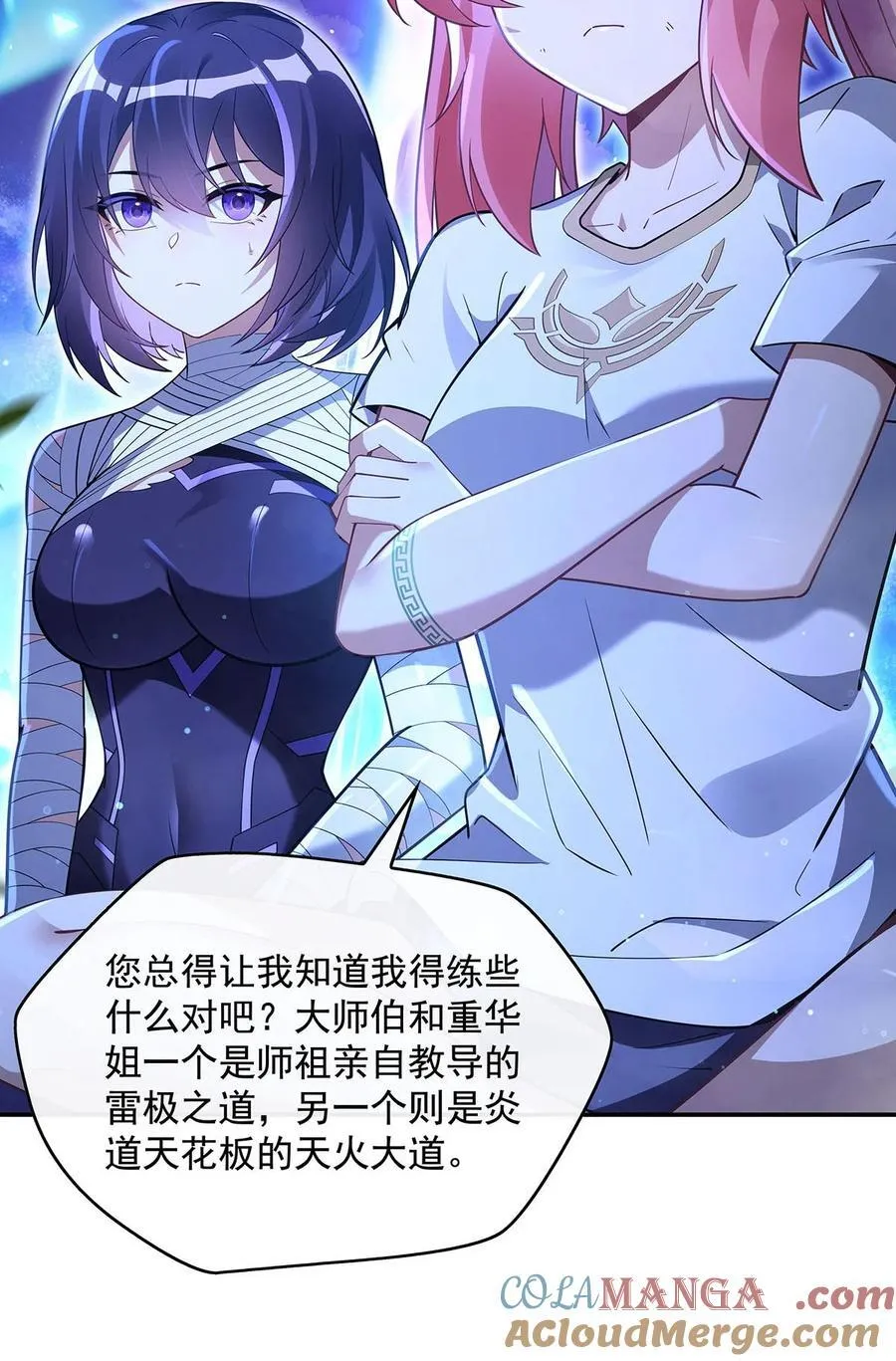 第285话 华夏神州兵主大权 第4页