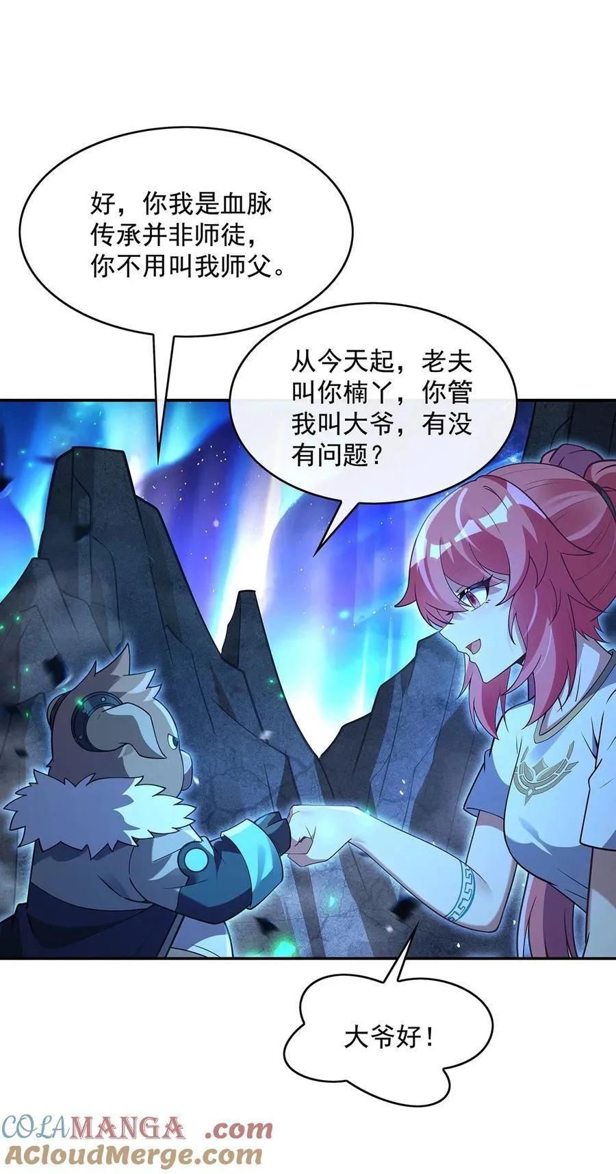 第285话 华夏神州兵主大权 第22页