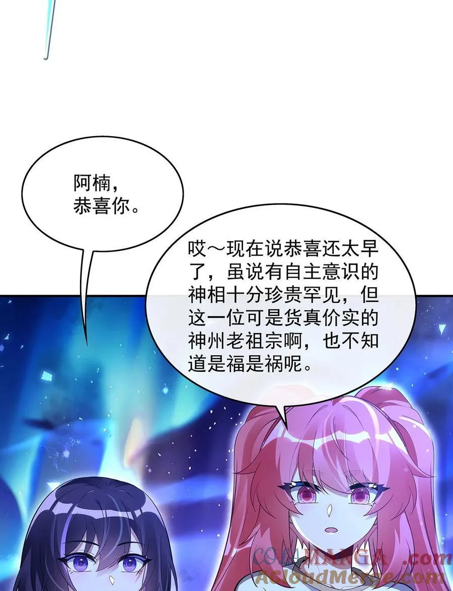 第285话 华夏神州兵主大权 第25页