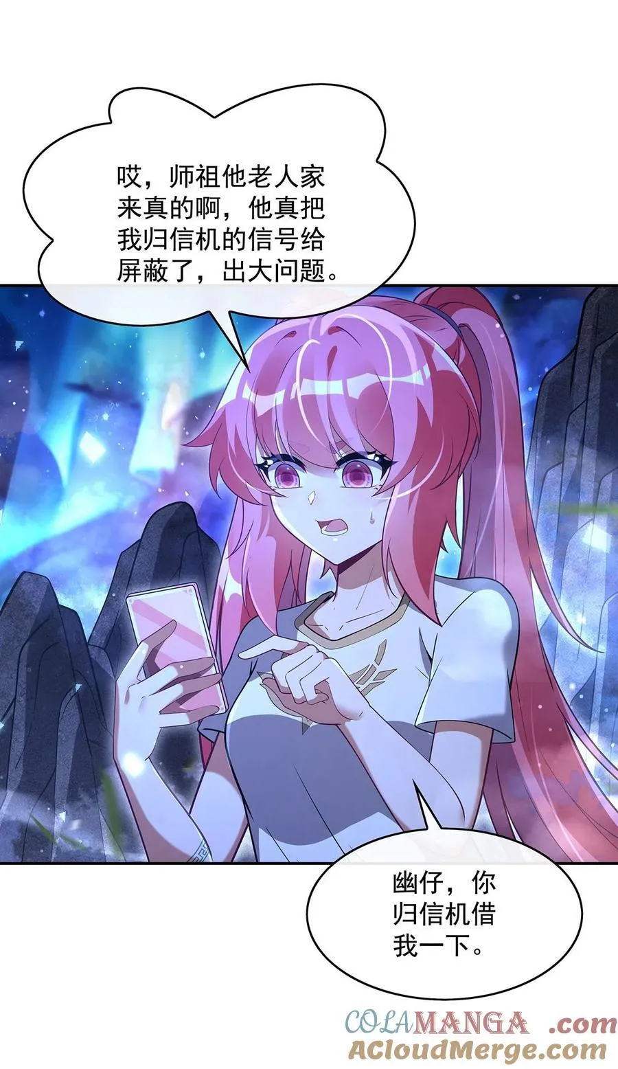 第285话 华夏神州兵主大权 第28页