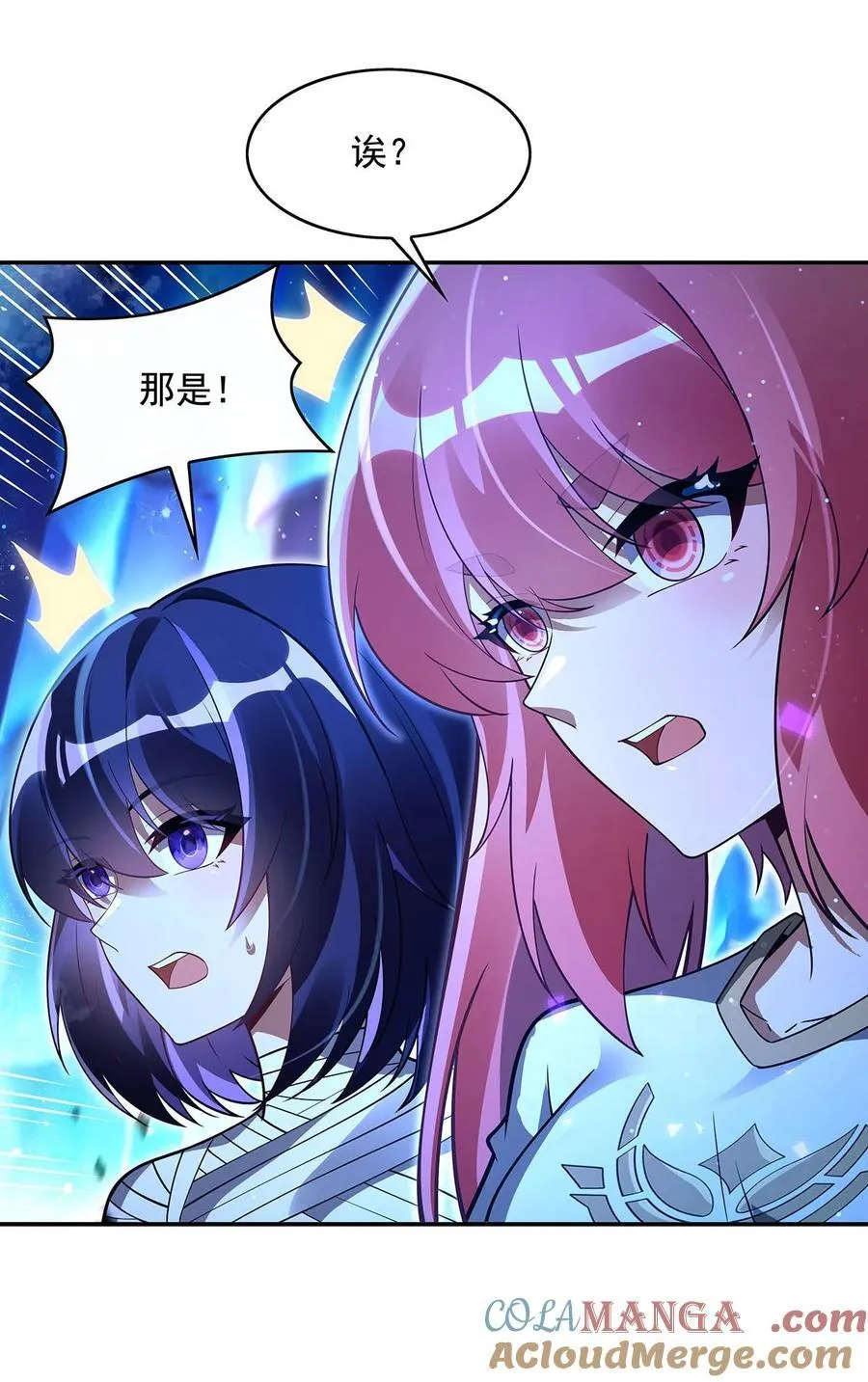 第285话 华夏神州兵主大权 第37页