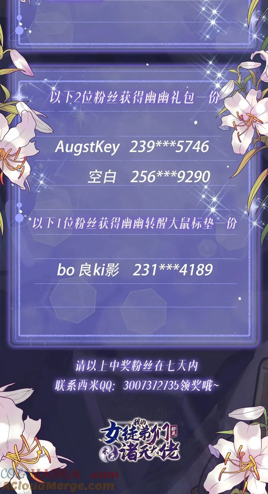 第285话 华夏神州兵主大权 第55页