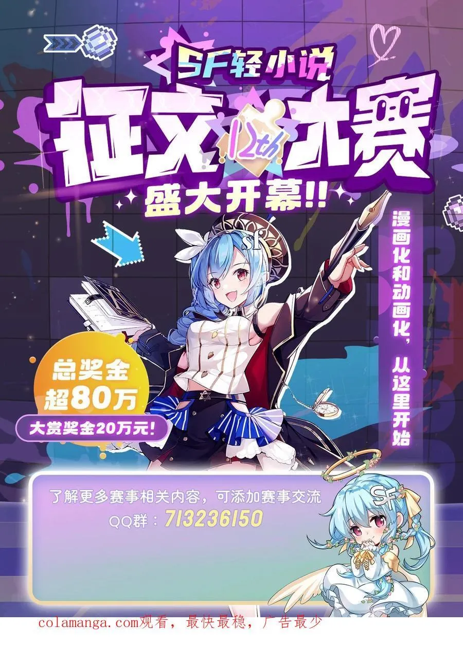 第285话 华夏神州兵主大权 第56页