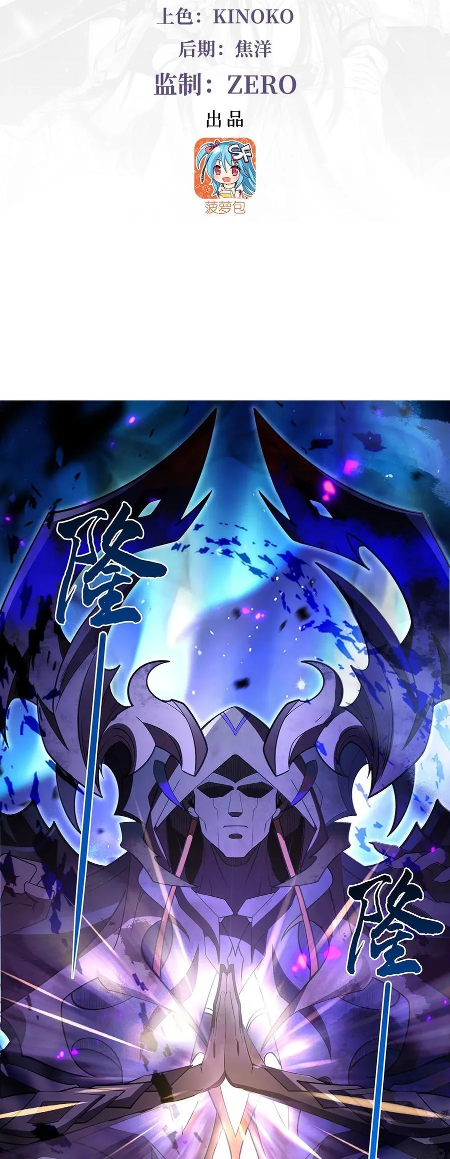 第286话 夜界诅咒的真相 第3页