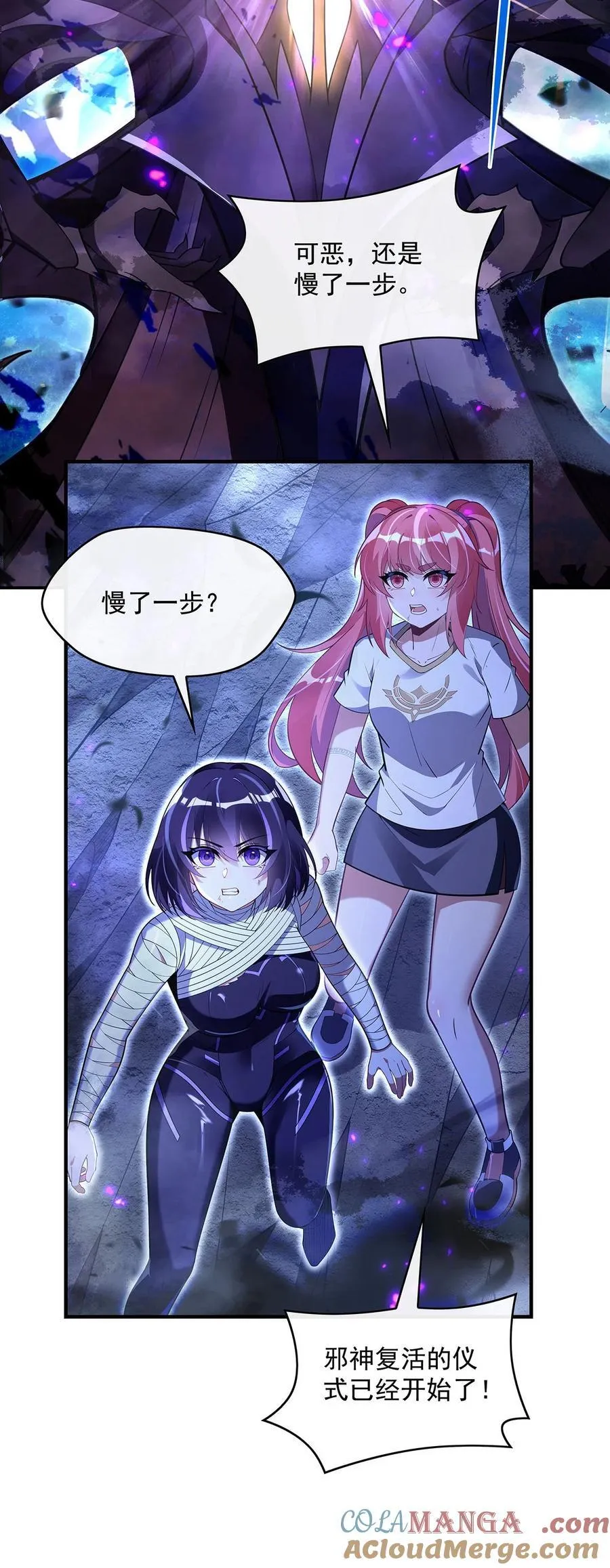 第286话 夜界诅咒的真相 第4页