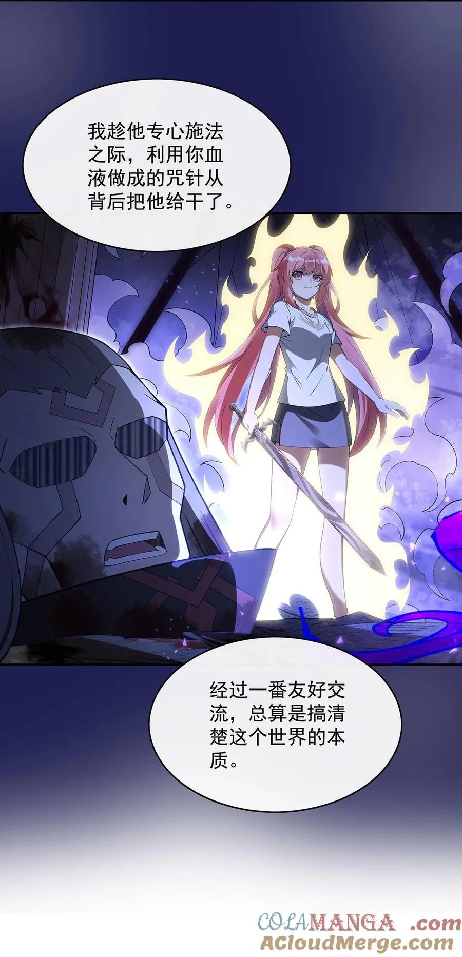 第286话 夜界诅咒的真相 第10页
