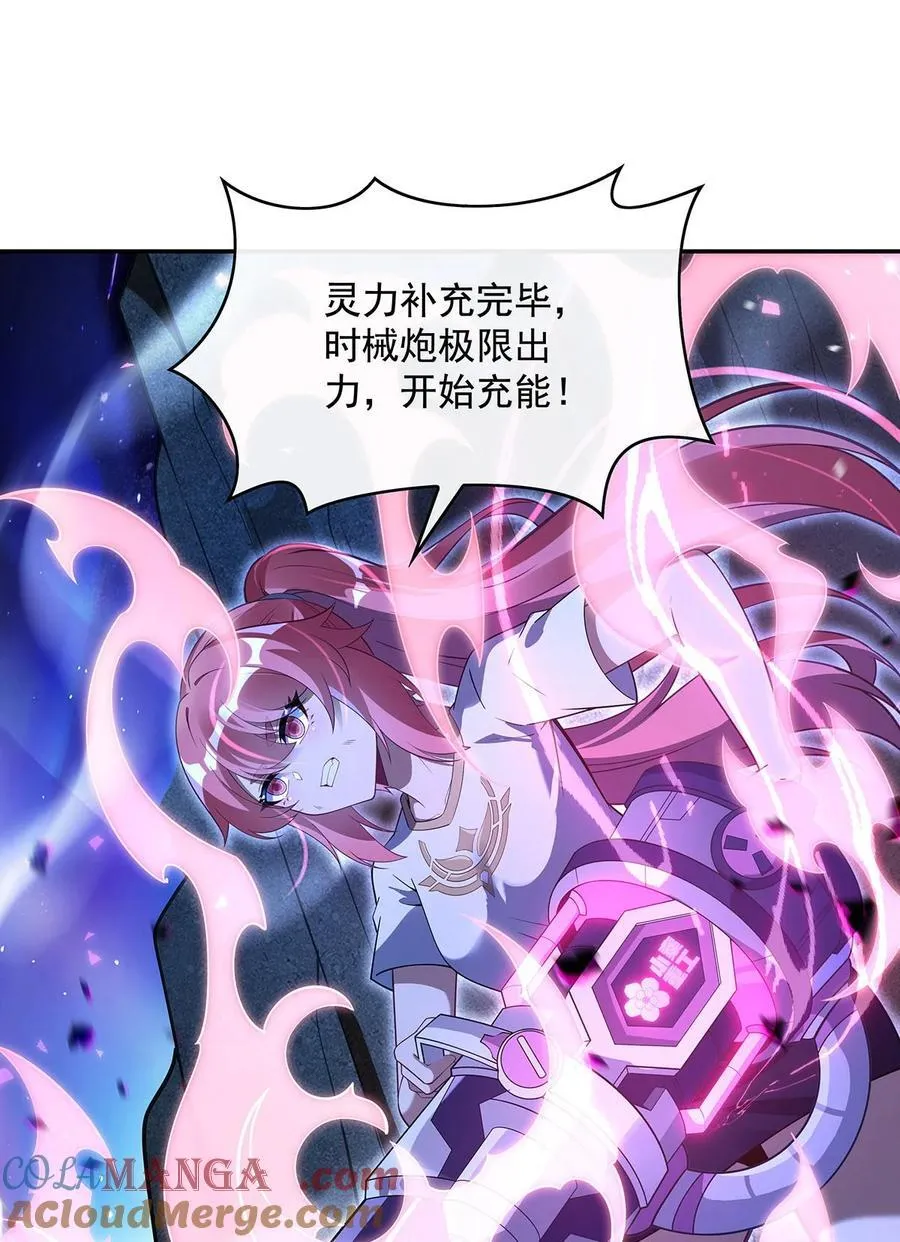 第286话 夜界诅咒的真相 第16页