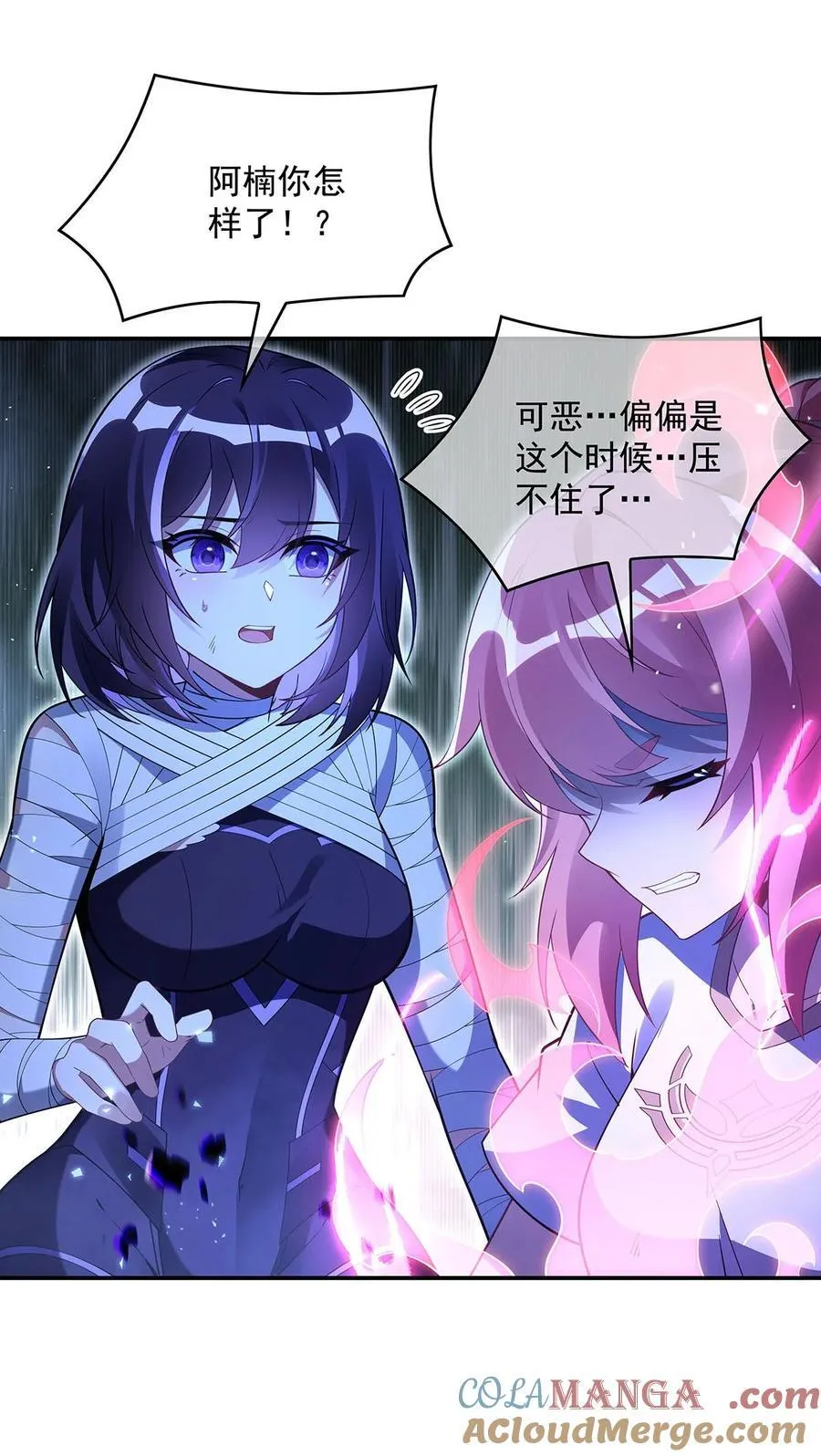 第286话 夜界诅咒的真相 第22页