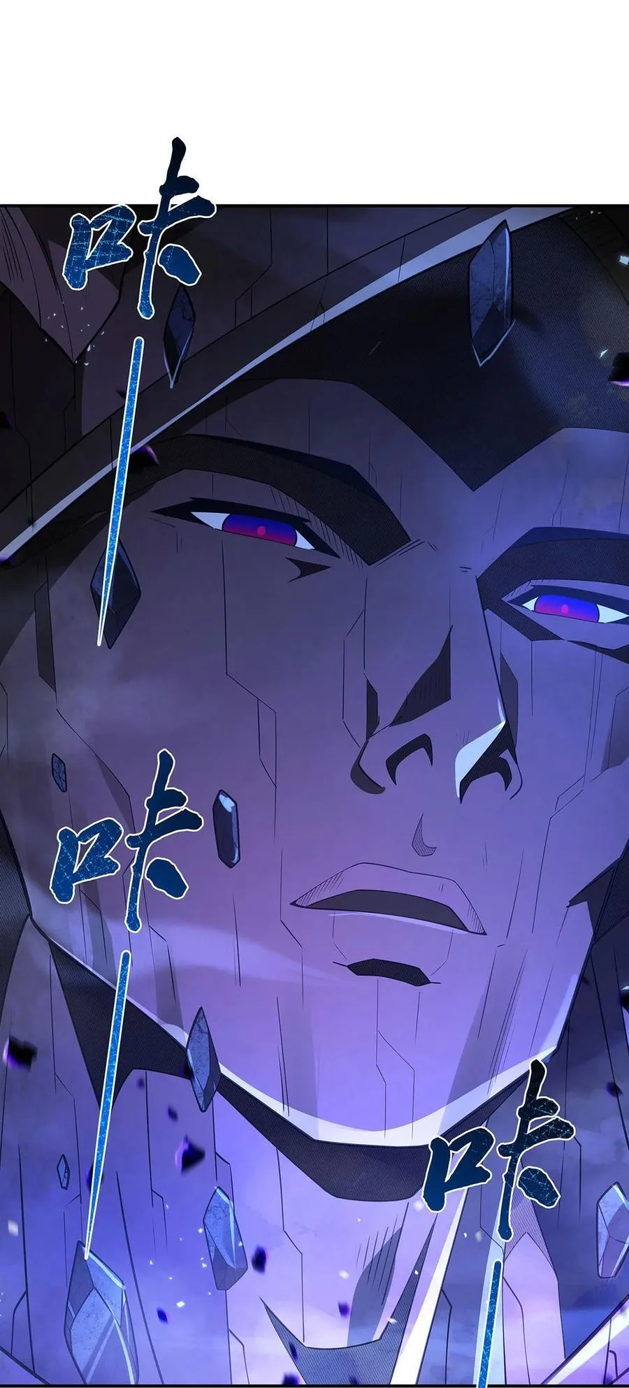第286话 夜界诅咒的真相 第23页