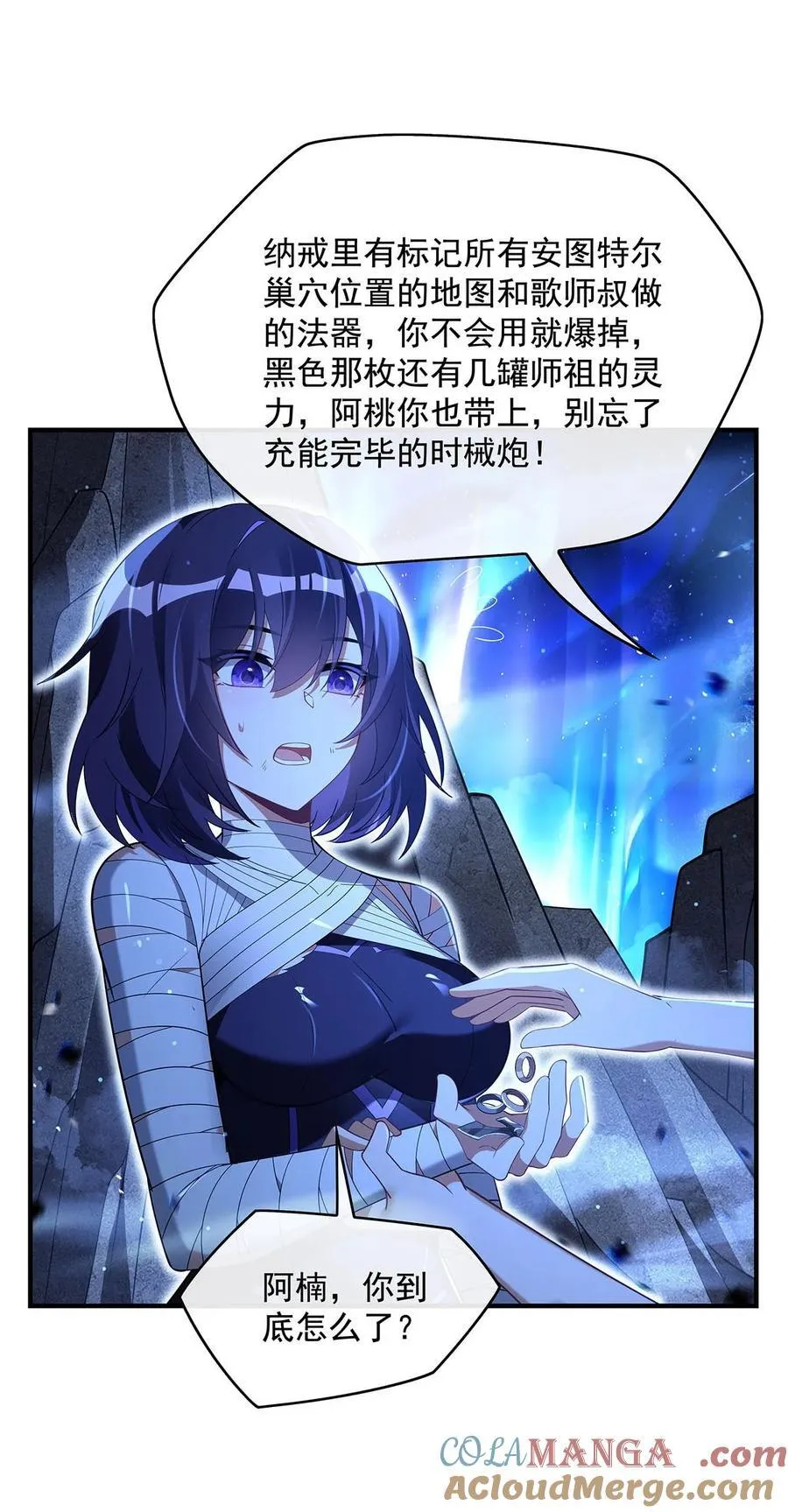 第286话 夜界诅咒的真相 第28页