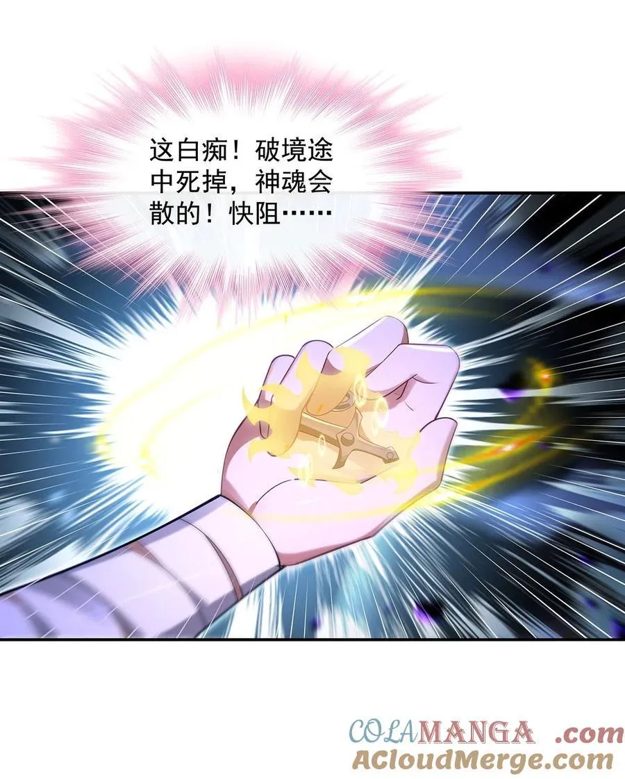 第286话 夜界诅咒的真相 第34页