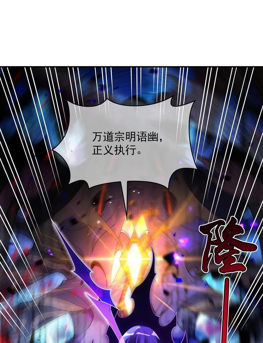 第286话 夜界诅咒的真相 第38页