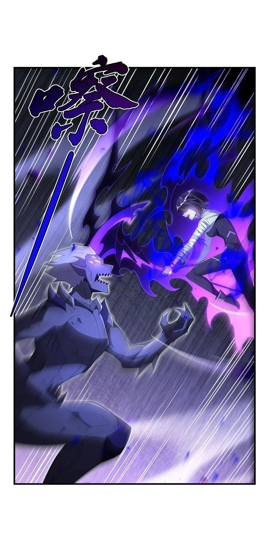 第286话 夜界诅咒的真相 第42页