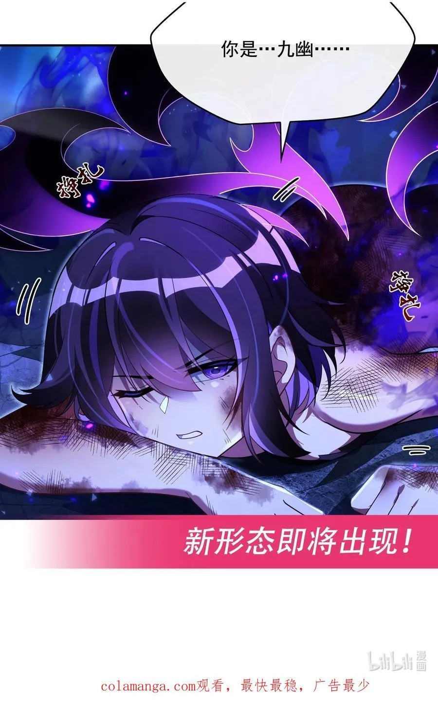 第286话 夜界诅咒的真相 第53页