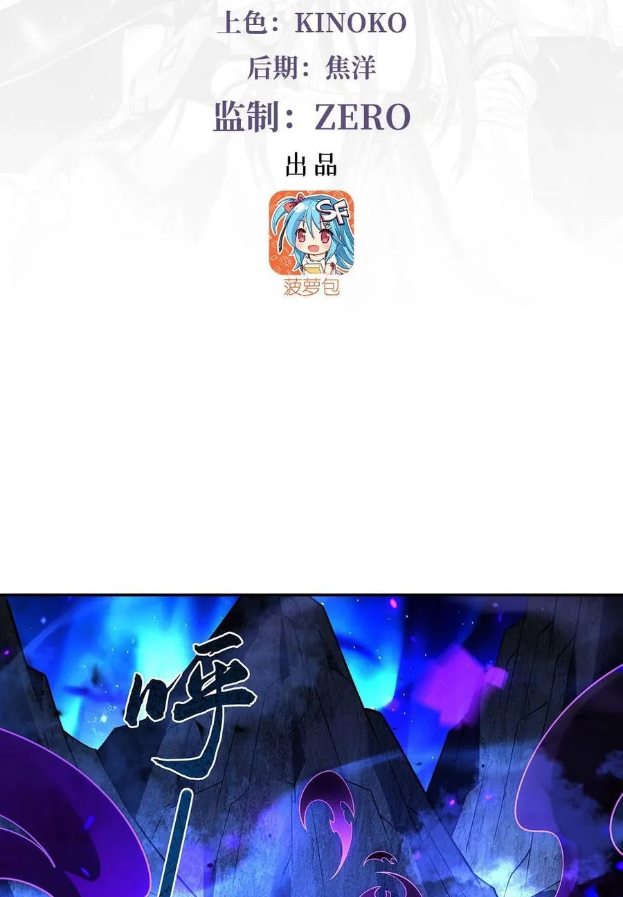第287话 封印与钥匙 第3页