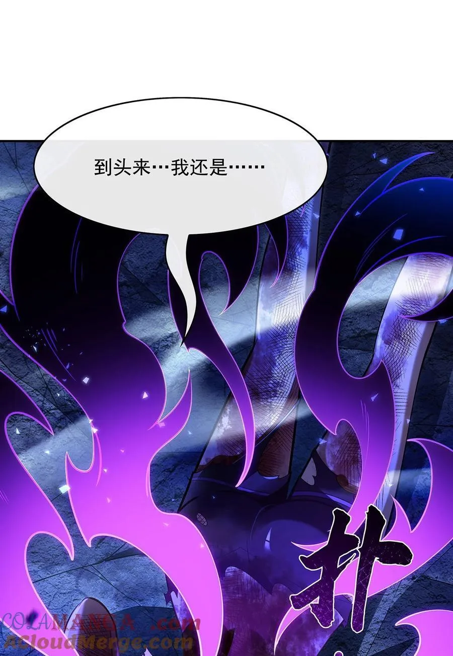 第287话 封印与钥匙 第10页