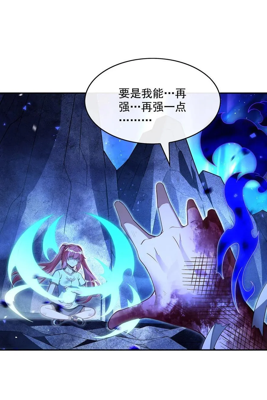 第287话 封印与钥匙 第12页