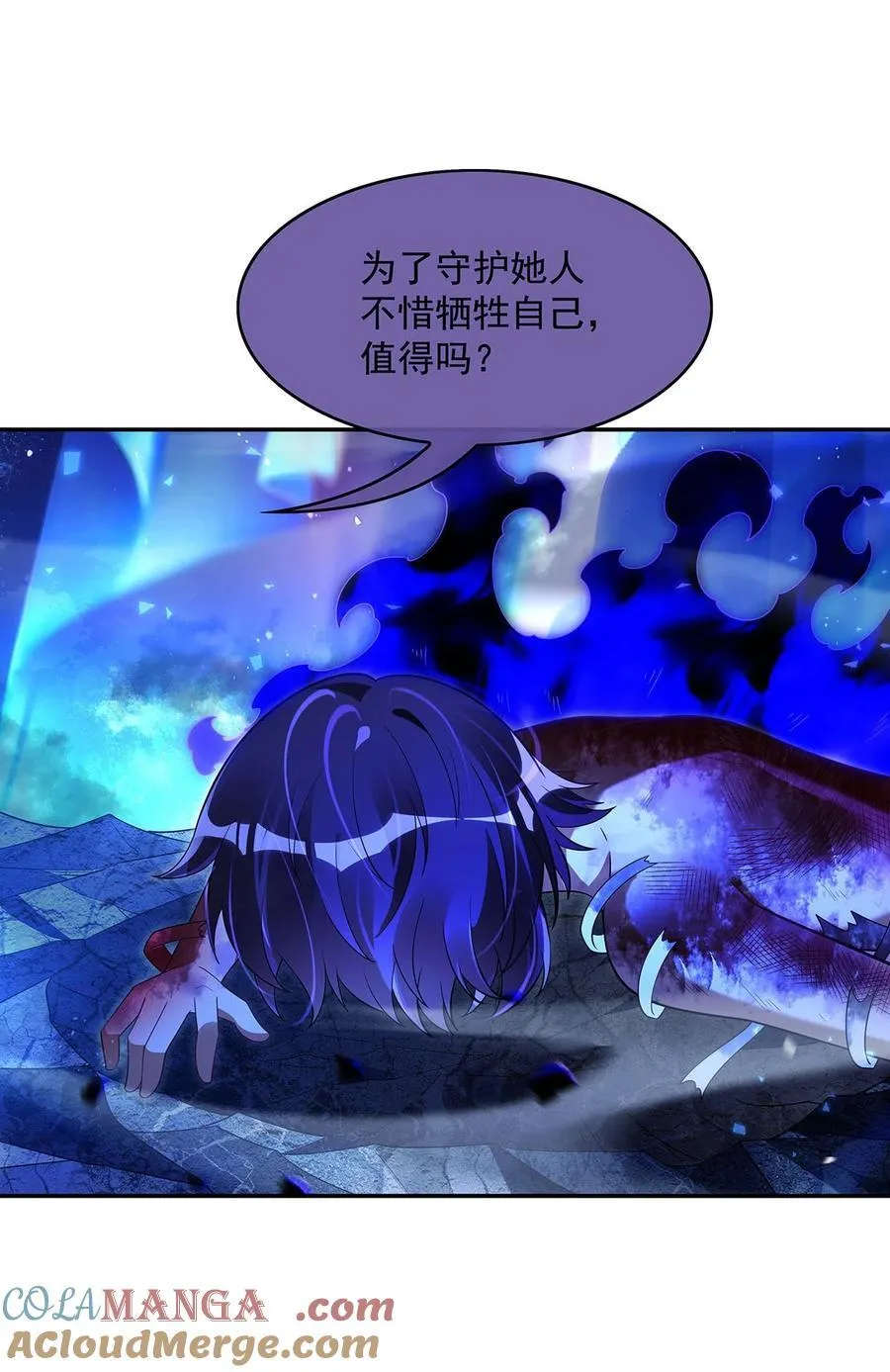 第287话 封印与钥匙 第13页