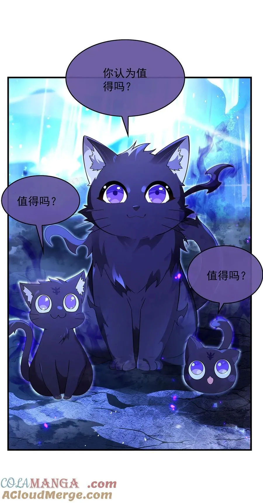 第287话 封印与钥匙 第16页