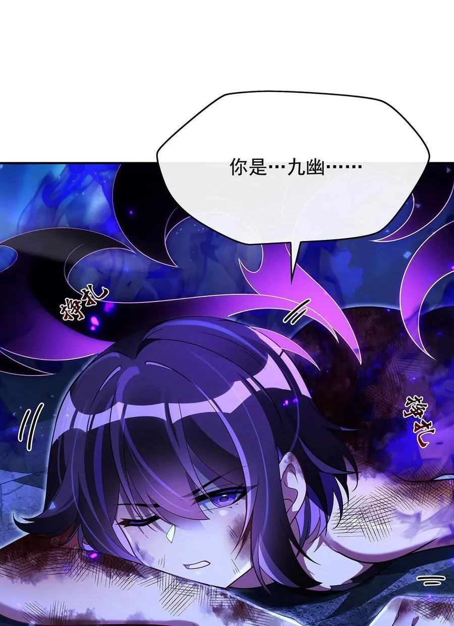 第287话 封印与钥匙 第17页