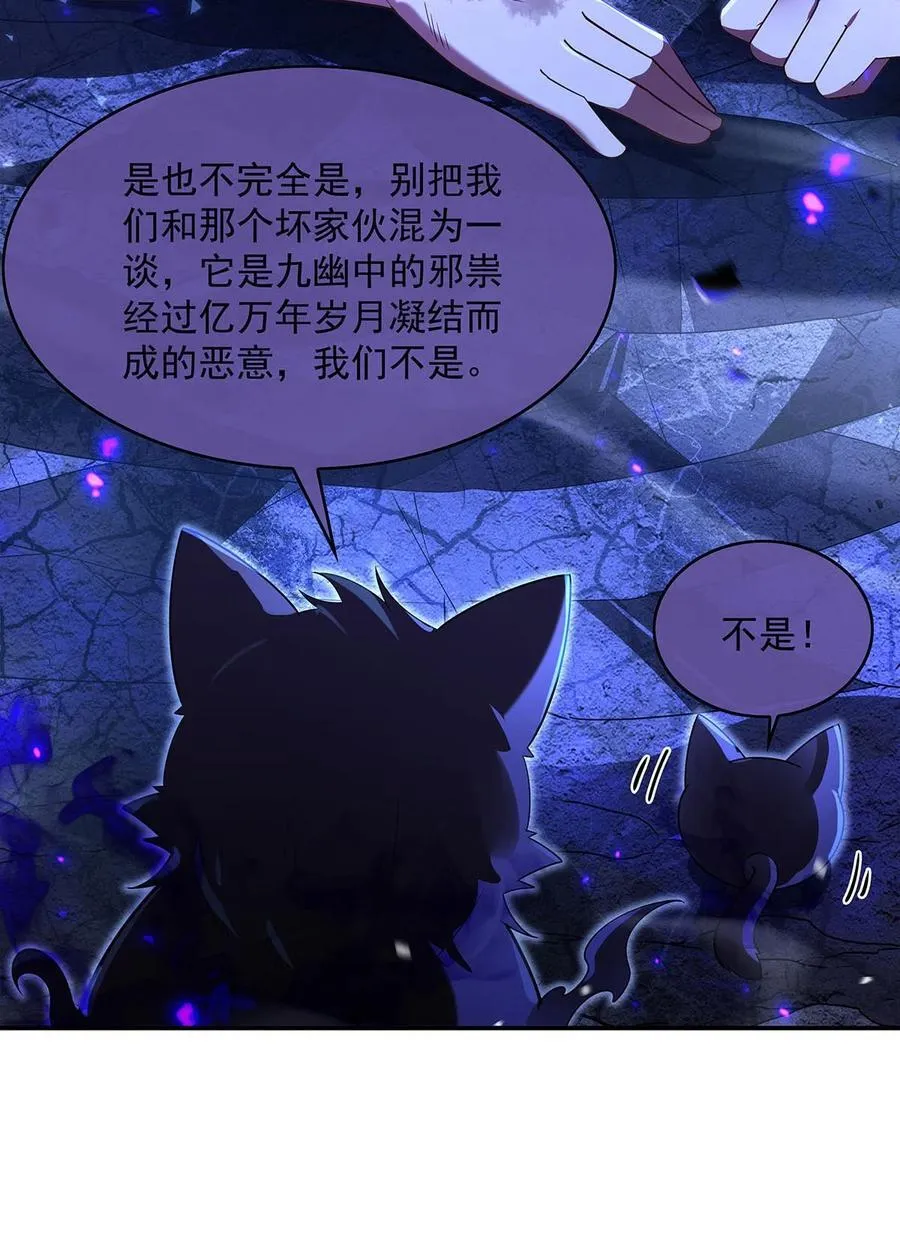 第287话 封印与钥匙 第18页