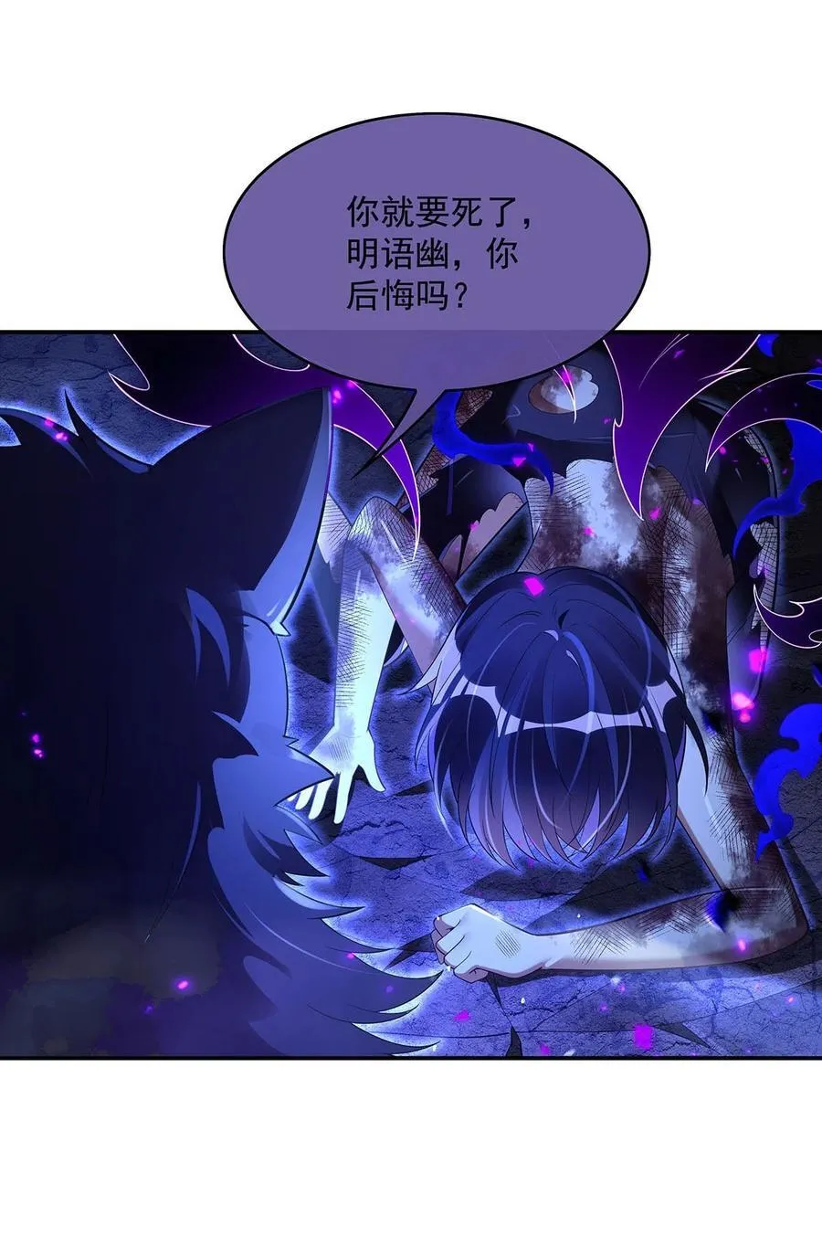 第287话 封印与钥匙 第24页