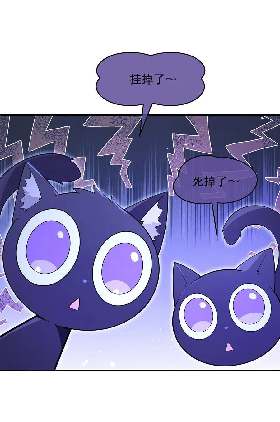 第287话 封印与钥匙 第27页