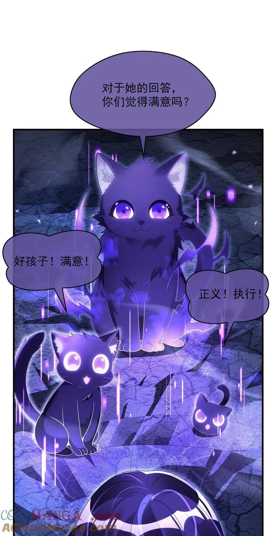 第287话 封印与钥匙 第28页