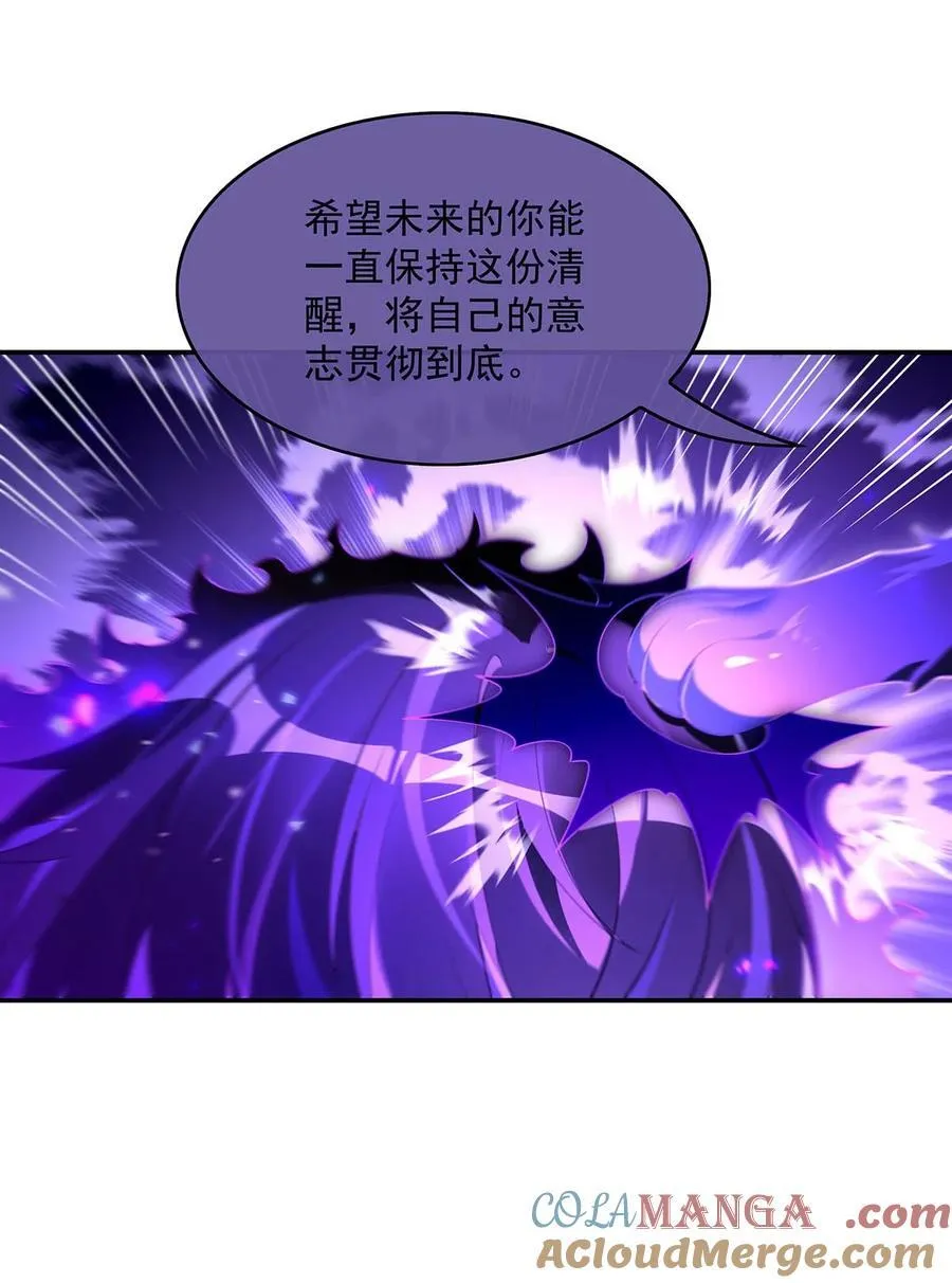 第287话 封印与钥匙 第31页