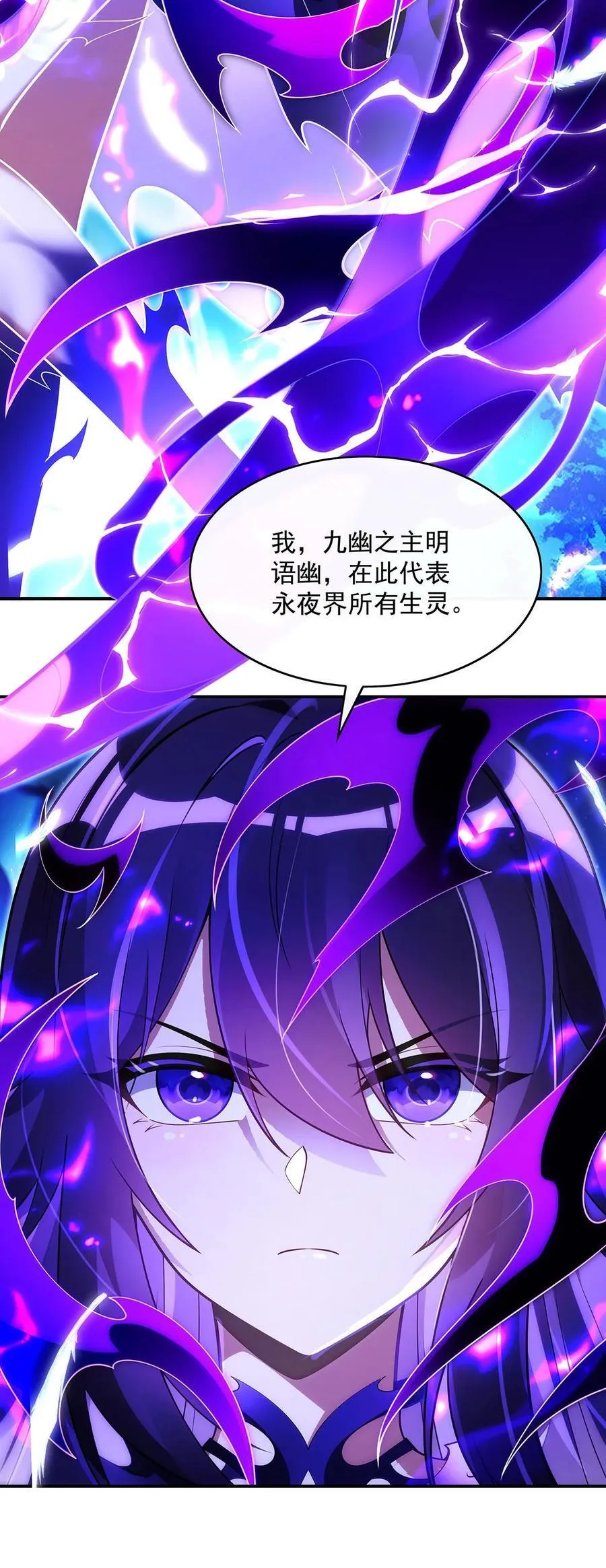 第287话 封印与钥匙 第45页