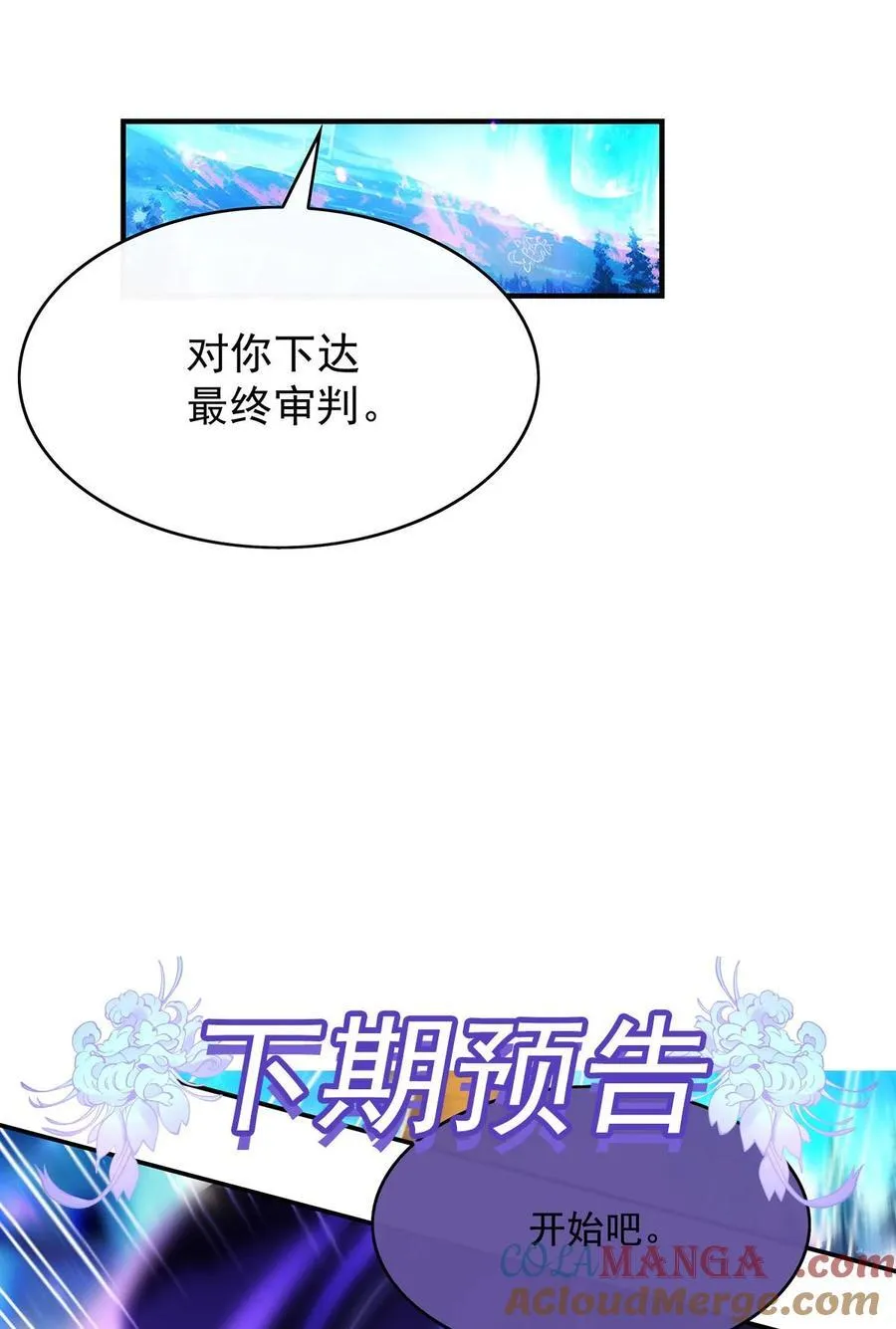 第287话 封印与钥匙 第46页