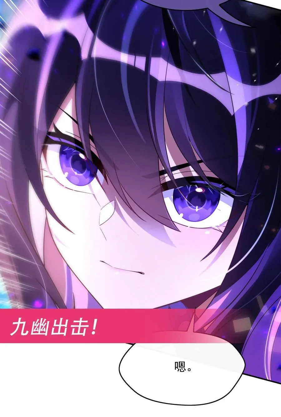 第287话 封印与钥匙 第47页