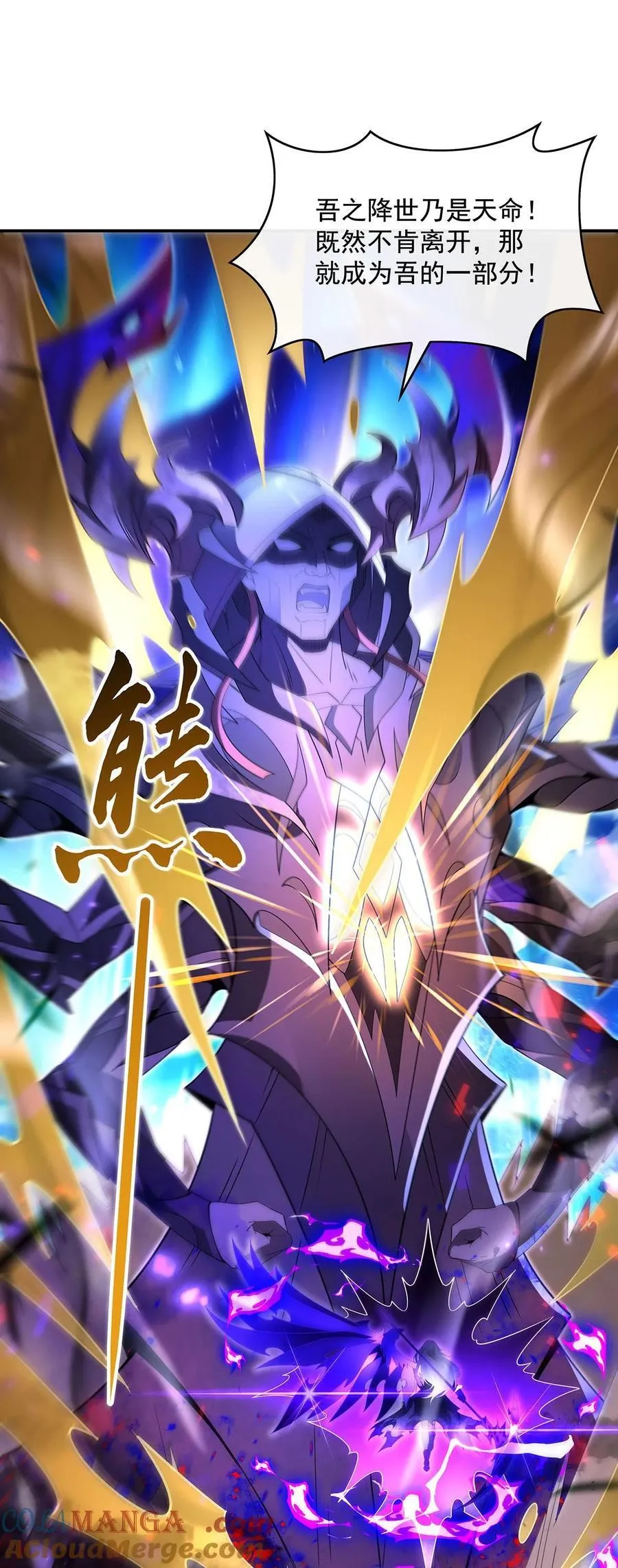 第288话 九幽之门 第4页