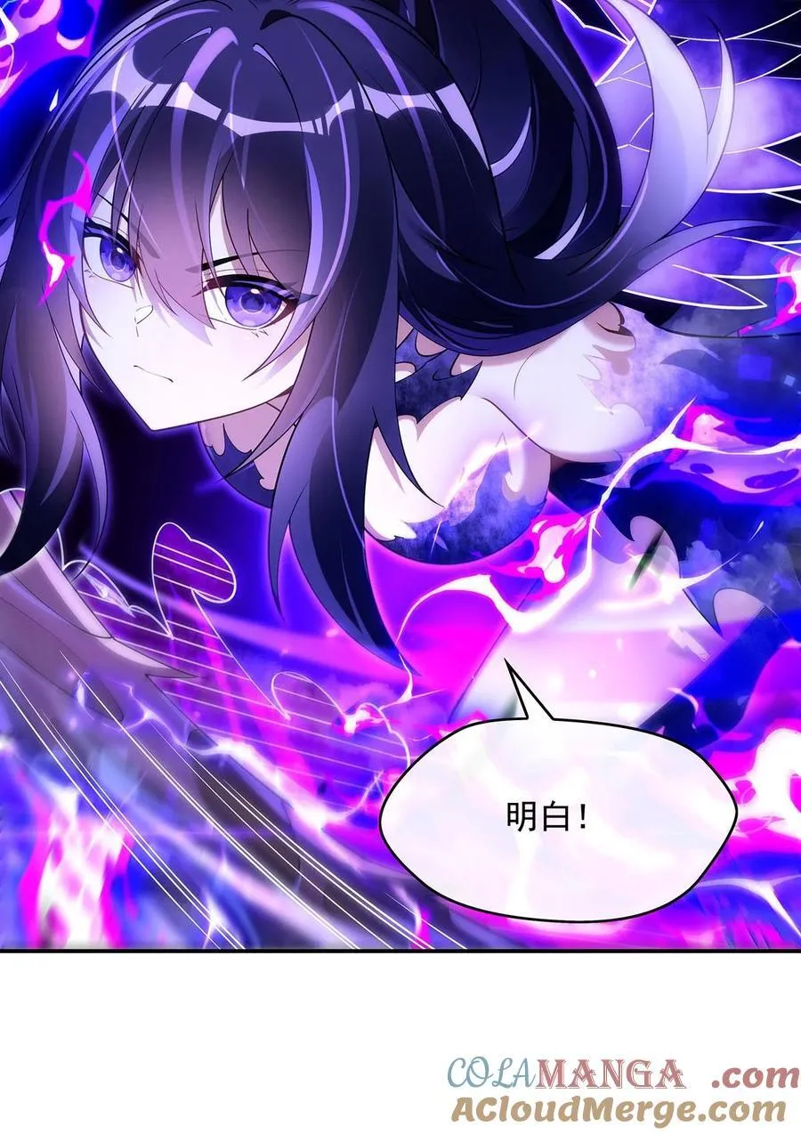 第288话 九幽之门 第7页