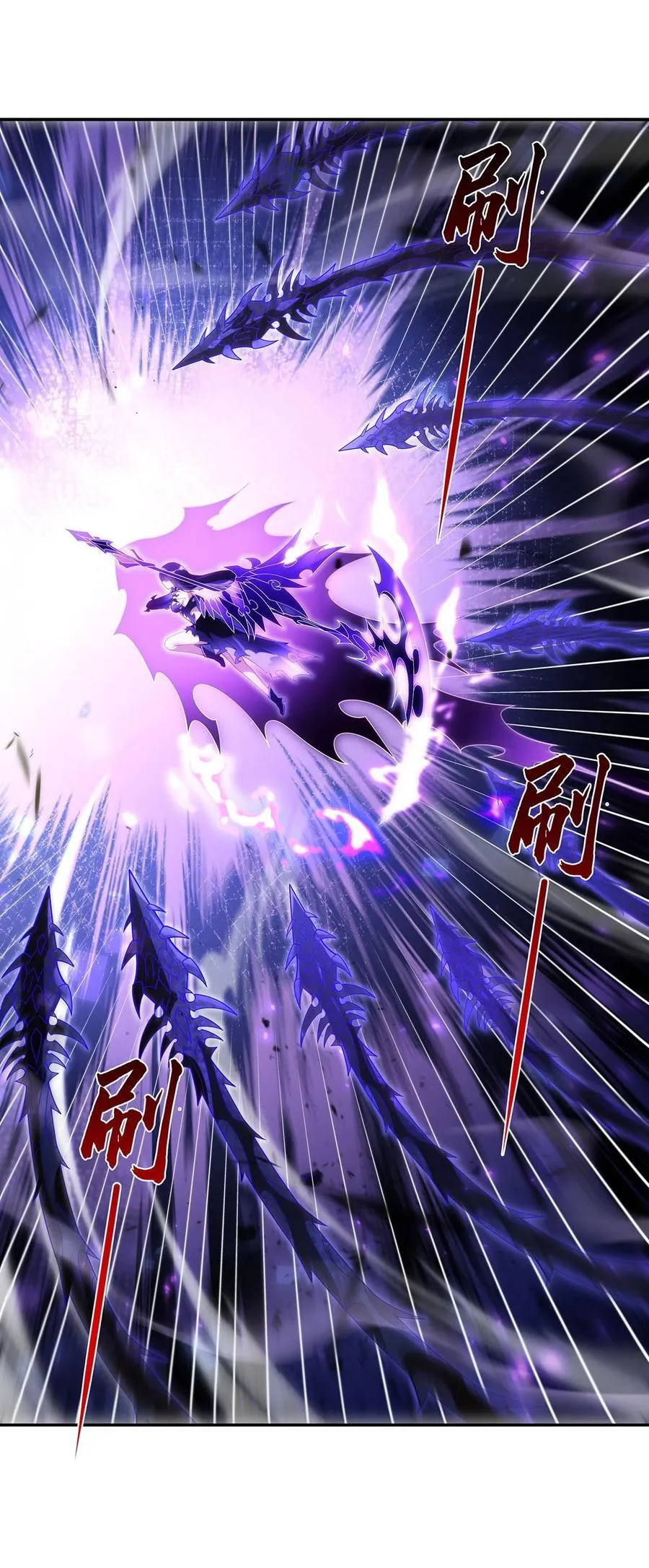 第288话 九幽之门 第8页