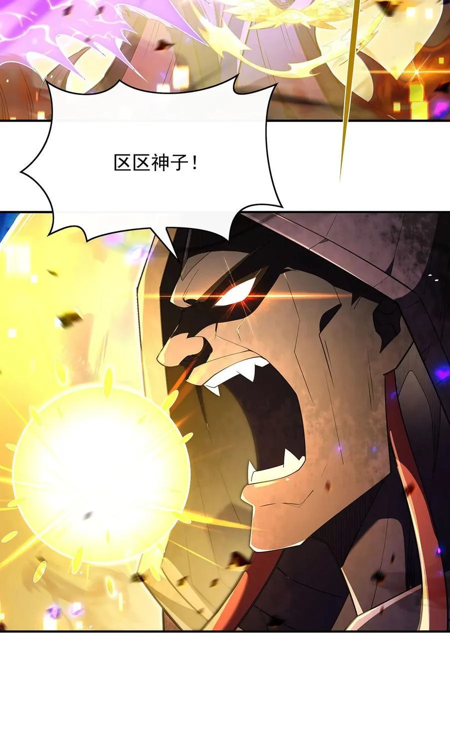第288话 九幽之门 第14页