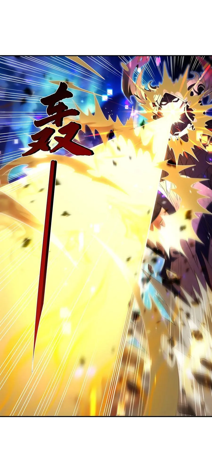 第288话 九幽之门 第15页