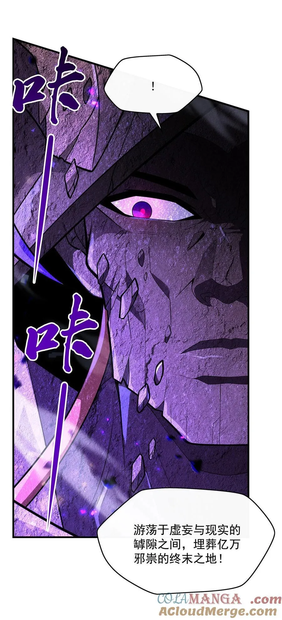 第288话 九幽之门 第19页