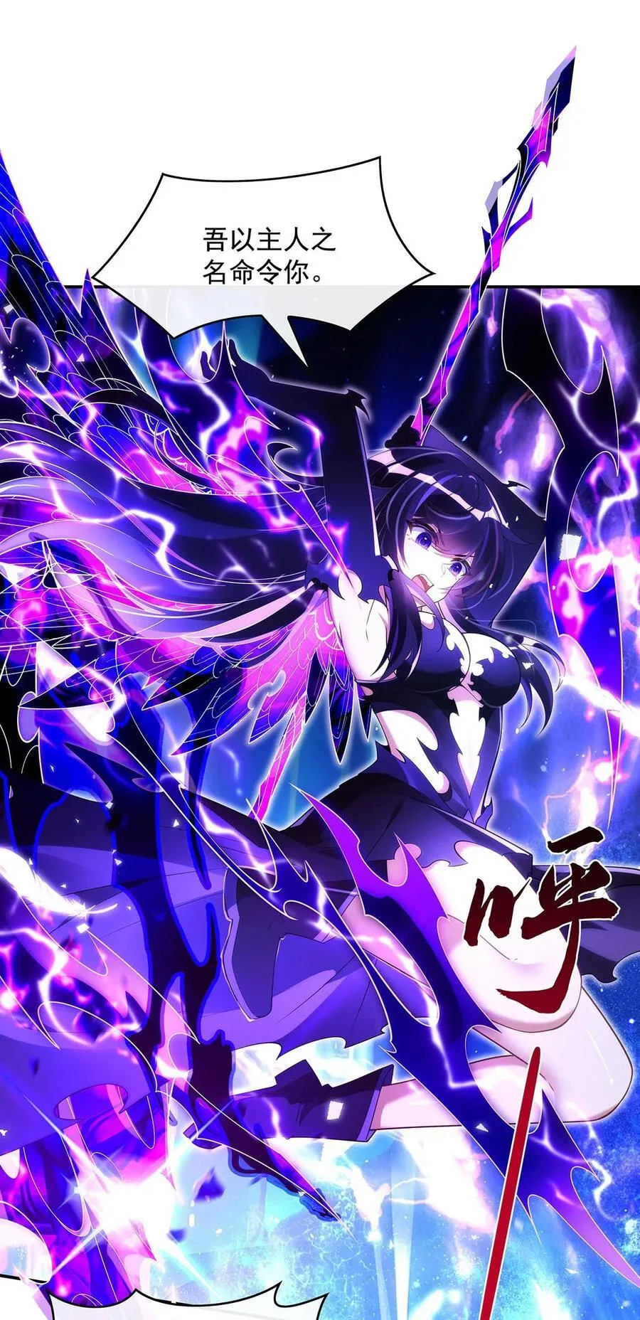 第288话 九幽之门 第20页