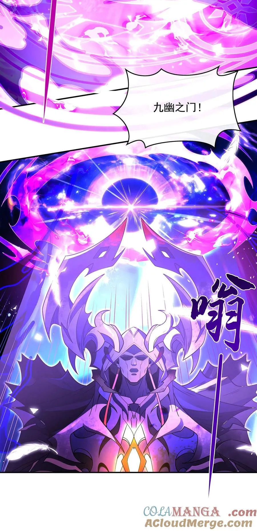 第288话 九幽之门 第22页