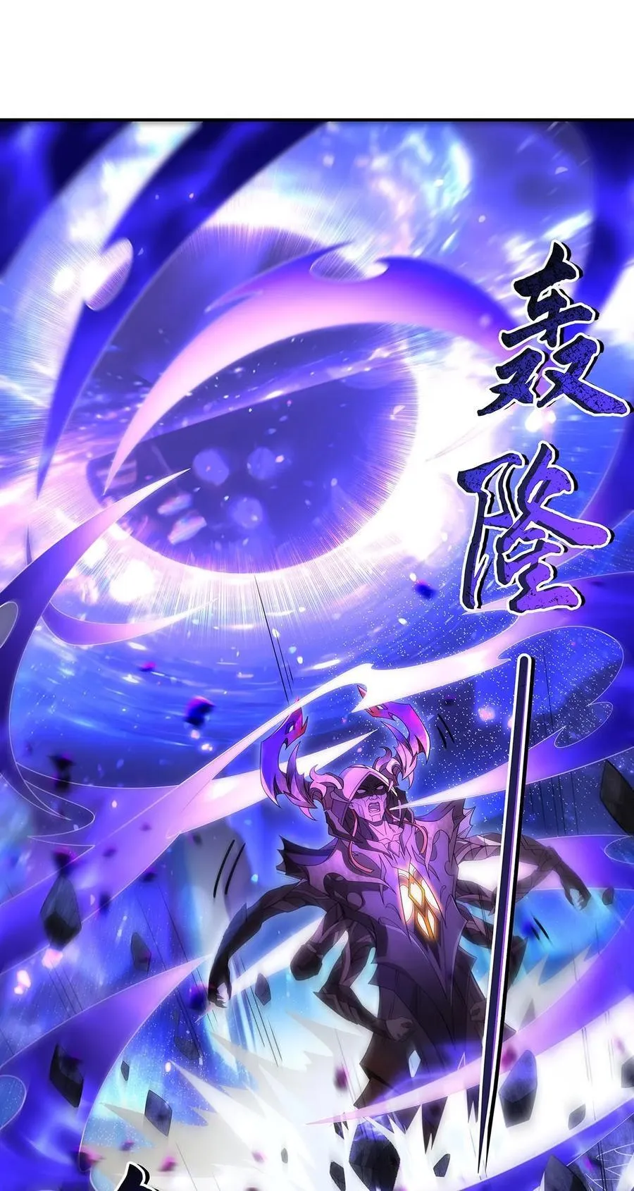 第288话 九幽之门 第24页