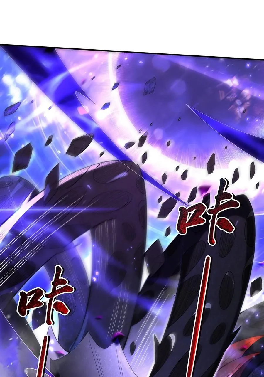 第288话 九幽之门 第27页