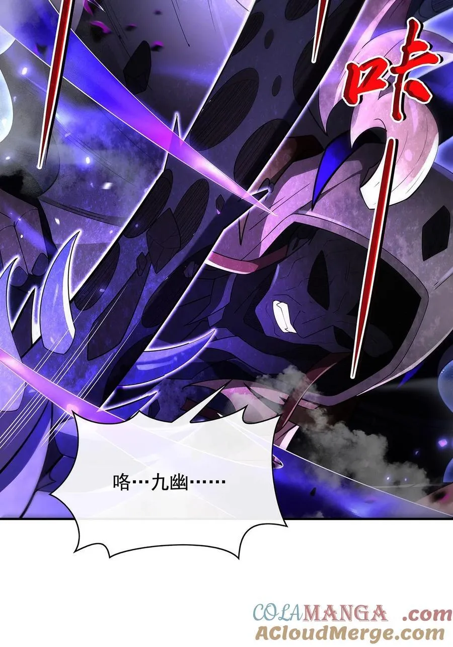 第288话 九幽之门 第28页