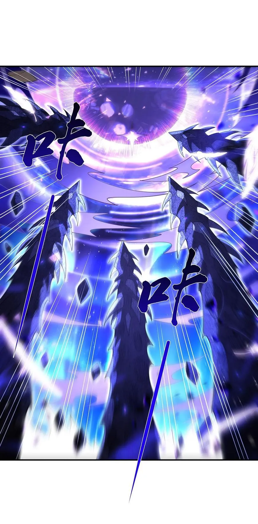 第288话 九幽之门 第32页